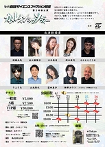 カメレオンラプソディ