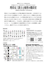 理系女三銃士と秘密の職員室