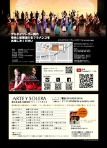 ARTE Y SOLERA CONCIERTO Vol.30