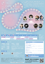 THE GAME OF POLYAMORY LIFE