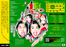 ツイスト・アンド・対話