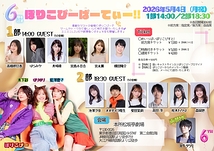 ぽりこぴーぱーてぃー!!