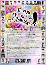 リベルテ vol.34