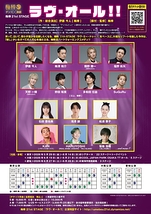 ラヴ・オール!!