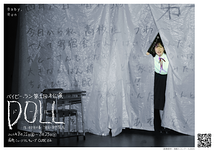 DOLL