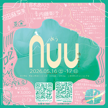 Nuu（ぬう）