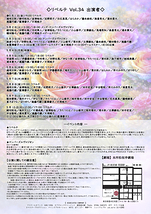 リベルテ vol.34