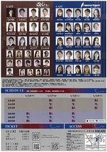 改心の先に／Nipponia Nippon