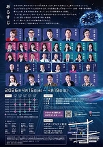 おばドルゆみこ2026〜中野・新井薬師編