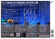 DOLL