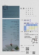 そらさかさまに