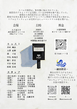 『「黒いポスト」』