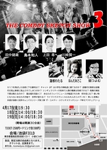THE COMEDY SKETCH SHOW 3