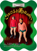 こうなってしまったら終わるしかない