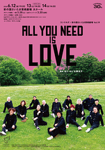 ALL YOU NEED IS LOVE
