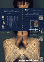 私が語り始めた彼は -結晶-