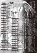 白石加代子「百物語シリーズ」　第三十二夜/第九十九話ファイナル公演』