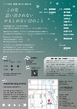 この先思い出されないかもしれない日のこと