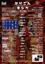 どらごんキング