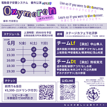 app.17【Oxymoron(オクシモロン)】