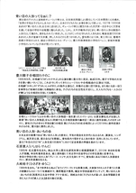 青い目の人形物語