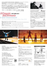 和声と創意の試み