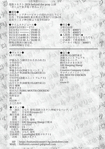 君ト云ウ来タ地ト壁呑ム子