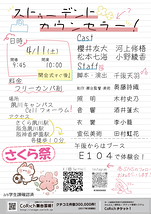 ストューデントカウンセラー！