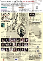 青森県のせむし男