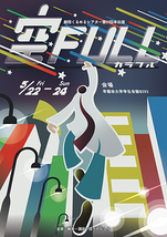 空FULL