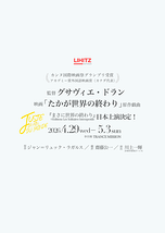 まさに世界の終わり