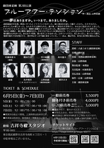 ブルーアワー・テンション