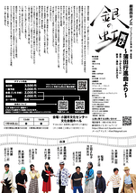 銀の虹・再び～蒲田行進曲より～