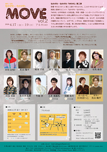 MOVE vol.2