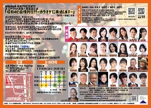 昭和のど自慢列伝！！～カラオケ仁義通します～