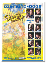 DIAMOND☆DOGS 2014 DANCE MAGIC