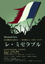 Musical Live　レ・ミゼラブル