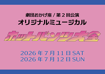 ホットパンツ大全