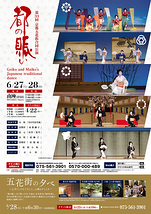都の賑い