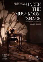 Under The Mushroom Shade