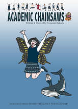 アカデミック・チェインソウズ