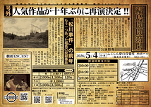 『笑わない花ー白米夜ー』