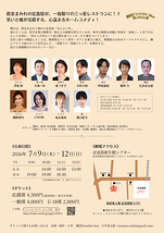 斜め45度のマリアージュ