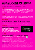 わたしは、タイタス・アンドロニカス