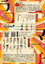 ラフ・マーチ