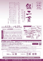 銀二貫－梅が枝の花かんざし－