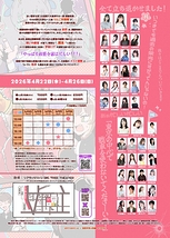 西園寺家の強襲