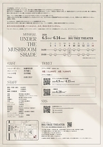 Under The Mushroom Shade