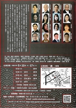 幕末異聞　武士の影