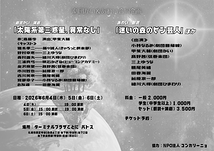 劇団かい＆あわい合同公演